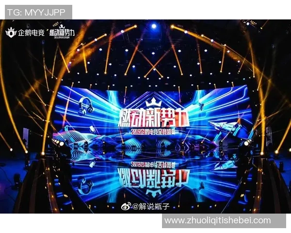 腾讯企鹅足球明星赛盛典揭幕球迷齐聚共享激情与荣耀